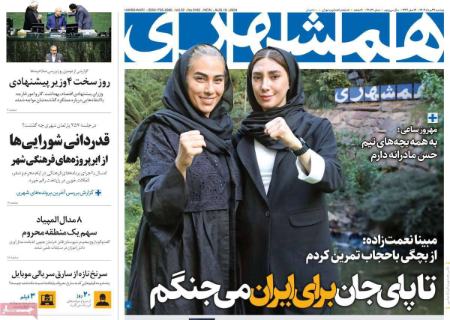تیتر روزنامه ها،روزنامه های سیاسی و اقتصادی تیتر روزنامه ها،روزنامه های سیاسی و اقتصادی