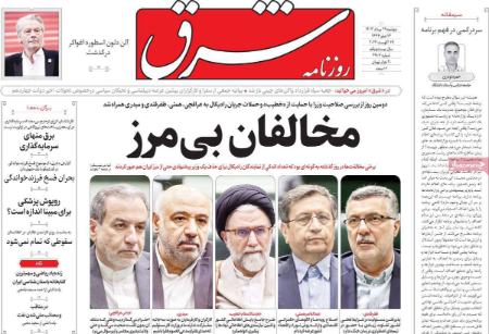 تیتر روزنامه ها،روزنامه های سیاسی و اقتصادی تیتر روزنامه ها،روزنامه های سیاسی و اقتصادی