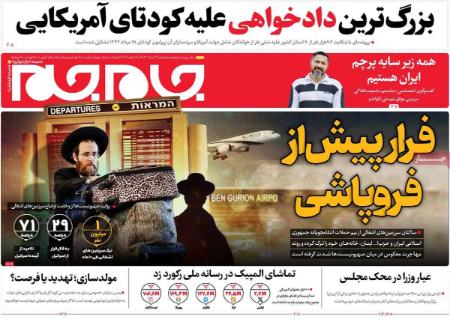 تیتر روزنامه ها،روزنامه های سیاسی و اقتصادی تیتر روزنامه ها،روزنامه های سیاسی و اقتصادی
