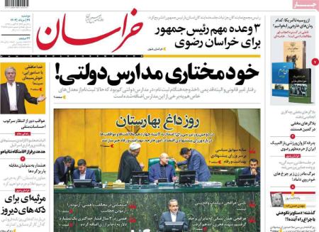 تیتر روزنامه ها،روزنامه های سیاسی و اقتصادی تیتر روزنامه ها،روزنامه های سیاسی و اقتصادی