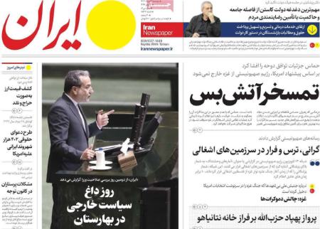 تیتر روزنامه ها،روزنامه های سیاسی و اقتصادی تیتر روزنامه ها،روزنامه های سیاسی و اقتصادی