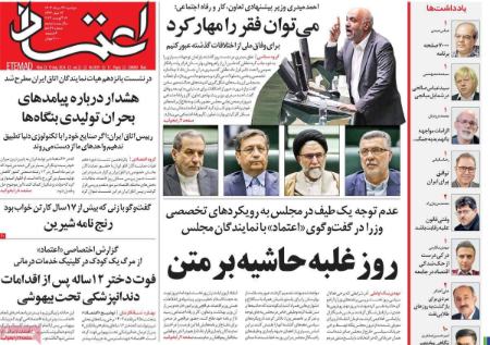 تیتر روزنامه ها،روزنامه های سیاسی و اقتصادی تیتر روزنامه ها،روزنامه های سیاسی و اقتصادی