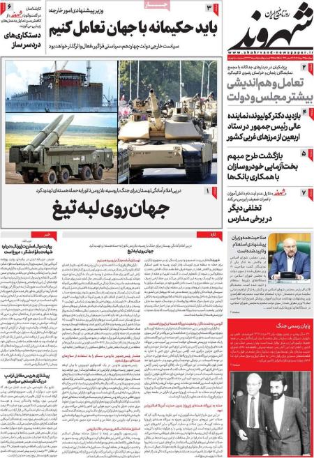 تیتر روزنامه ها،روزنامه های سیاسی و اقتصادی تیتر روزنامه ها،روزنامه های سیاسی و اقتصادی