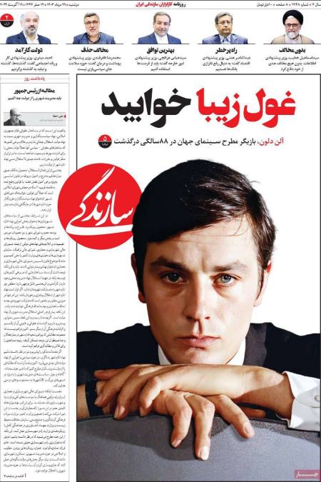تیتر روزنامه ها،روزنامه های سیاسی و اقتصادی تیتر روزنامه ها،روزنامه های سیاسی و اقتصادی