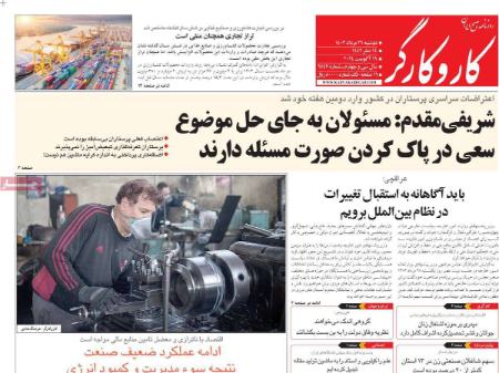 تیتر روزنامه ها،روزنامه های سیاسی و اقتصادی تیتر روزنامه ها،روزنامه های سیاسی و اقتصادی