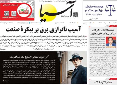 تیتر روزنامه ها،روزنامه های سیاسی و اقتصادی تیتر روزنامه ها،روزنامه های سیاسی و اقتصادی