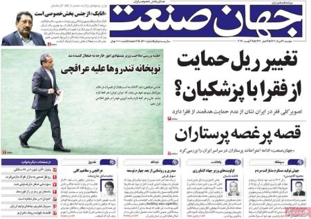 تیتر روزنامه ها،روزنامه های سیاسی و اقتصادی تیتر روزنامه ها،روزنامه های سیاسی و اقتصادی