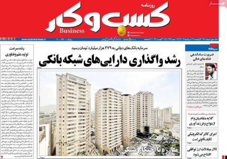 تیتر روزنامه ها،روزنامه های سیاسی و اقتصادی تیتر روزنامه ها،روزنامه های سیاسی و اقتصادی