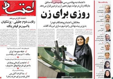 تیتر روزنامه ها،روزنامه های سیاسی و اقتصادی تیتر روزنامه ها،روزنامه های سیاسی و اقتصادی