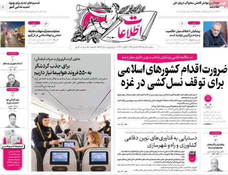 تیتر روزنامه ها،روزنامه های سیاسی و اقتصادی تیتر روزنامه ها،روزنامه های سیاسی و اقتصادی
