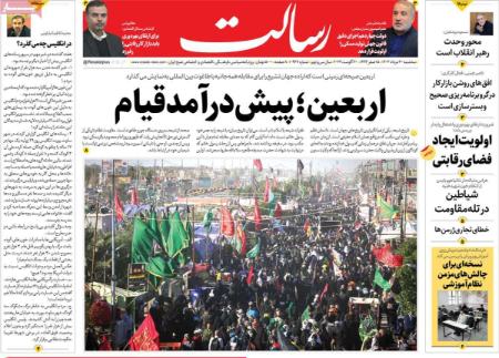 تیتر روزنامه ها،روزنامه های سیاسی و اقتصادی تیتر روزنامه ها،روزنامه های سیاسی و اقتصادی