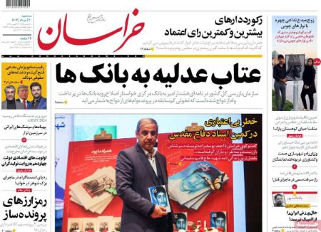 تیتر روزنامه ها،روزنامه های سیاسی و اقتصادی تیتر روزنامه ها،روزنامه های سیاسی و اقتصادی