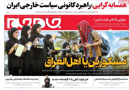 تیتر روزنامه ها،روزنامه های سیاسی و اقتصادی تیتر روزنامه ها،روزنامه های سیاسی و اقتصادی