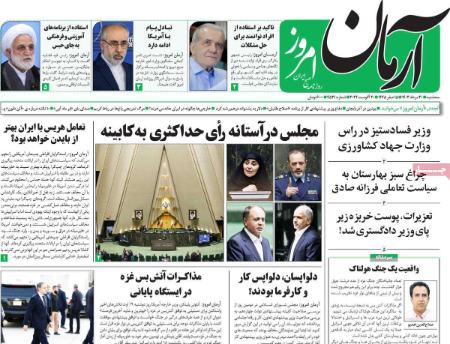 تیتر روزنامه ها،روزنامه های سیاسی و اقتصادی تیتر روزنامه ها،روزنامه های سیاسی و اقتصادی