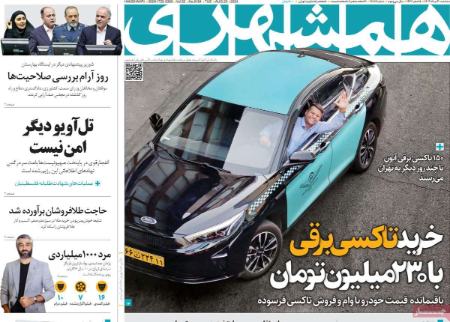 تیتر روزنامه ها،روزنامه های سیاسی و اقتصادی تیتر روزنامه ها،روزنامه های سیاسی و اقتصادی