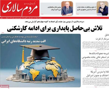 تیتر روزنامه ها،روزنامه های سیاسی و اقتصادی تیتر روزنامه ها،روزنامه های سیاسی و اقتصادی