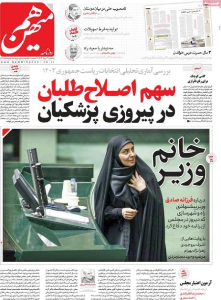 تیتر روزنامه ها،روزنامه های سیاسی و اقتصادی تیتر روزنامه ها،روزنامه های سیاسی و اقتصادی