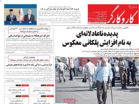 تیتر روزنامه ها،روزنامه های سیاسی و اقتصادی تیتر روزنامه ها،روزنامه های سیاسی و اقتصادی