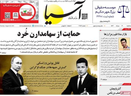 تیتر روزنامه ها،روزنامه های سیاسی و اقتصادی تیتر روزنامه ها،روزنامه های سیاسی و اقتصادی
