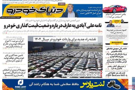 تیتر روزنامه ها،روزنامه های سیاسی و اقتصادی تیتر روزنامه ها،روزنامه های سیاسی و اقتصادی