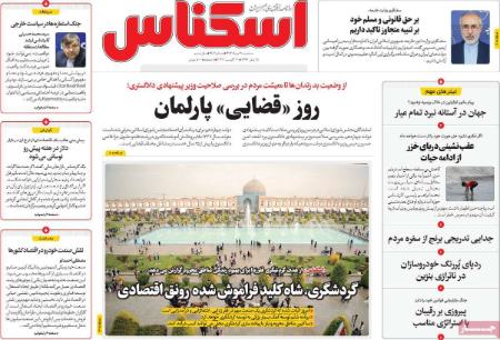 تیتر روزنامه ها،روزنامه های سیاسی و اقتصادی تیتر روزنامه ها،روزنامه های سیاسی و اقتصادی