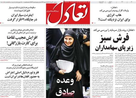تیتر روزنامه ها،روزنامه های سیاسی و اقتصادی تیتر روزنامه ها،روزنامه های سیاسی و اقتصادی