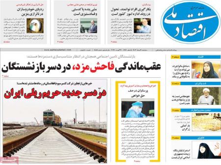تیتر روزنامه ها،روزنامه های سیاسی و اقتصادی تیتر روزنامه ها،روزنامه های سیاسی و اقتصادی