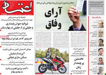 تیتر روزنامه ها،روزنامه های سیاسی و اقتصادی تیتر روزنامه ها،روزنامه های سیاسی و اقتصادی