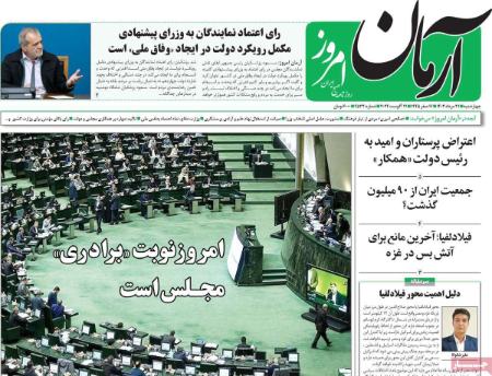 تیتر روزنامه ها،روزنامه های سیاسی و اقتصادی تیتر روزنامه ها،روزنامه های سیاسی و اقتصادی