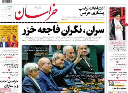 تیتر روزنامه ها،روزنامه های سیاسی و اقتصادی تیتر روزنامه ها،روزنامه های سیاسی و اقتصادی