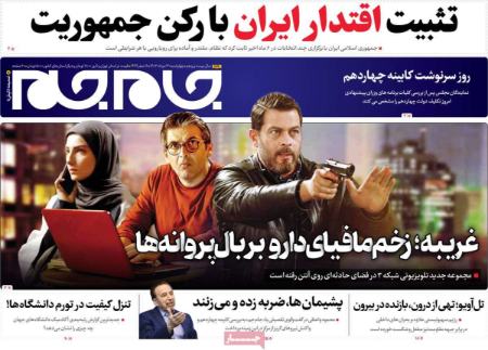 تیتر روزنامه ها،روزنامه های سیاسی و اقتصادی تیتر روزنامه ها،روزنامه های سیاسی و اقتصادی
