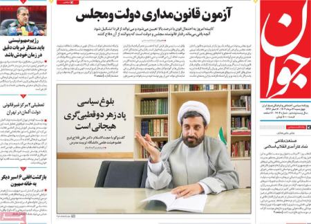 تیتر روزنامه ها،روزنامه های سیاسی و اقتصادی تیتر روزنامه ها،روزنامه های سیاسی و اقتصادی