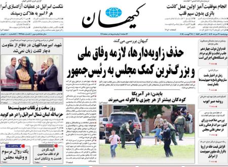 تیتر روزنامه ها،روزنامه های سیاسی و اقتصادی تیتر روزنامه ها،روزنامه های سیاسی و اقتصادی
