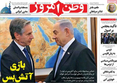 تیتر روزنامه ها،روزنامه های سیاسی و اقتصادی تیتر روزنامه ها،روزنامه های سیاسی و اقتصادی