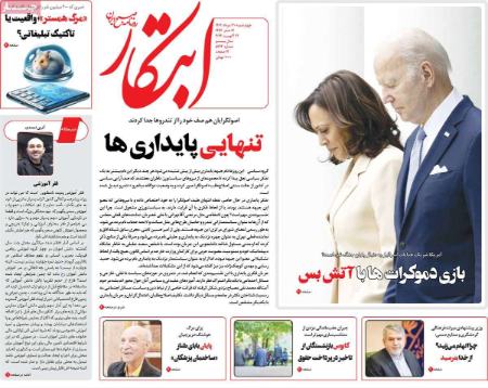 تیتر روزنامه ها،روزنامه های سیاسی و اقتصادی تیتر روزنامه ها،روزنامه های سیاسی و اقتصادی