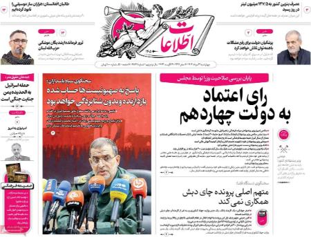 تیتر روزنامه ها،روزنامه های سیاسی و اقتصادی تیتر روزنامه ها،روزنامه های سیاسی و اقتصادی