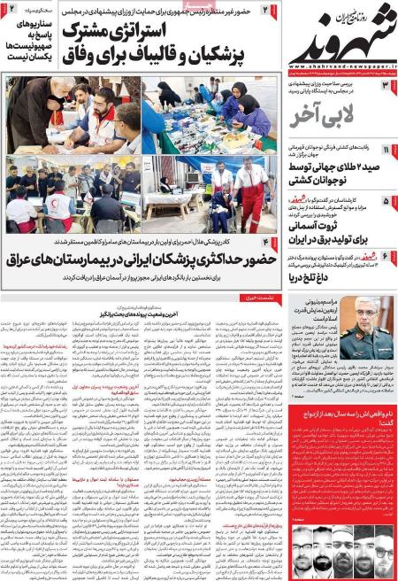 تیتر روزنامه ها،روزنامه های سیاسی و اقتصادی تیتر روزنامه ها،روزنامه های سیاسی و اقتصادی