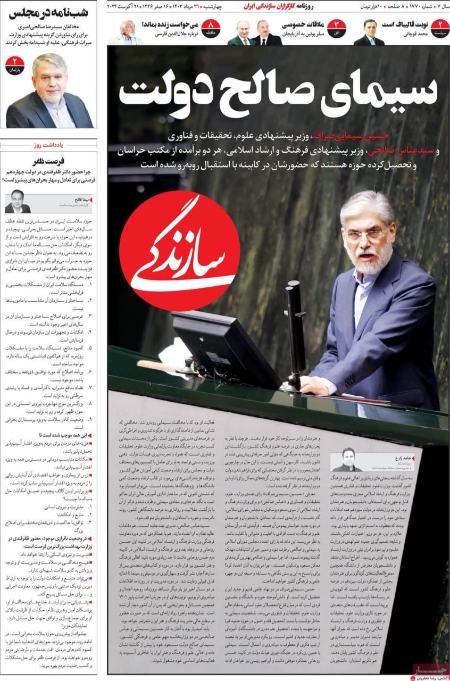 تیتر روزنامه ها،روزنامه های سیاسی و اقتصادی تیتر روزنامه ها،روزنامه های سیاسی و اقتصادی