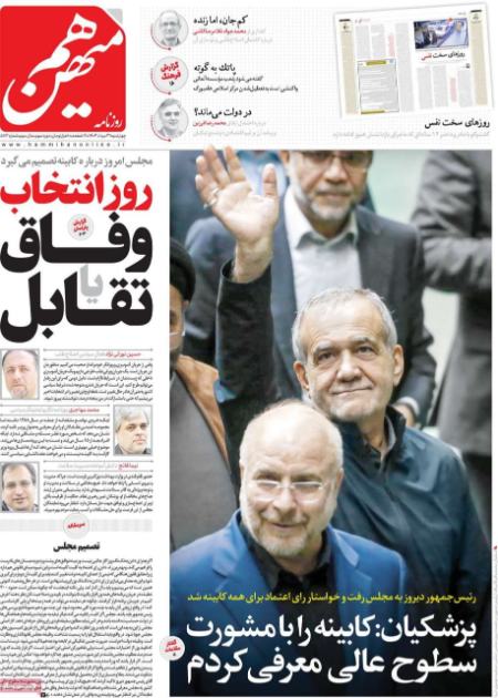 تیتر روزنامه ها،روزنامه های سیاسی و اقتصادی تیتر روزنامه ها،روزنامه های سیاسی و اقتصادی