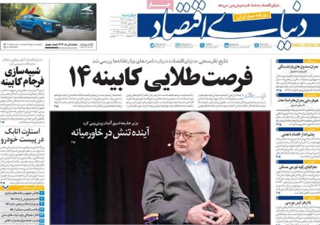 تیتر روزنامه ها،روزنامه های سیاسی و اقتصادی تیتر روزنامه ها،روزنامه های سیاسی و اقتصادی