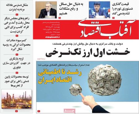 تیتر روزنامه ها،روزنامه های سیاسی و اقتصادی تیتر روزنامه ها،روزنامه های سیاسی و اقتصادی