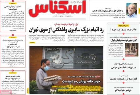 تیتر روزنامه ها،روزنامه های سیاسی و اقتصادی تیتر روزنامه ها،روزنامه های سیاسی و اقتصادی