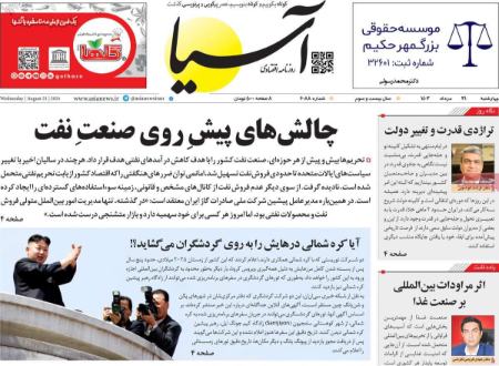 تیتر روزنامه ها،روزنامه های سیاسی و اقتصادی تیتر روزنامه ها،روزنامه های سیاسی و اقتصادی