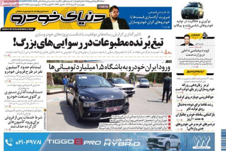 تیتر روزنامه ها،روزنامه های سیاسی و اقتصادی تیتر روزنامه ها،روزنامه های سیاسی و اقتصادی