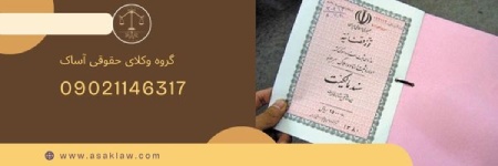 اجاره سند اجاره سند