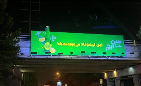 نوشابهگازدار لیموناد سن ایچ نوشابهگازدار لیموناد سن ایچ