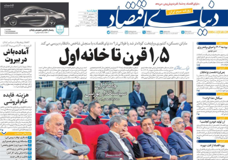  عناوین روزنامه ها, روزنامه های امروز