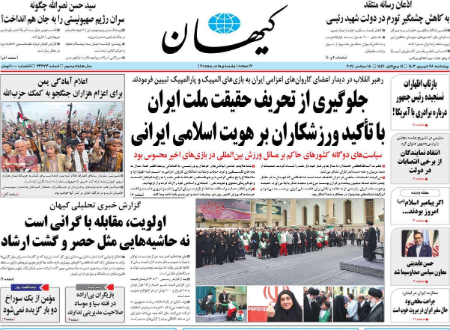  عناوین روزنامه ها, روزنامه های امروز