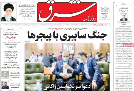  عناوین روزنامه ها, روزنامه های امروز