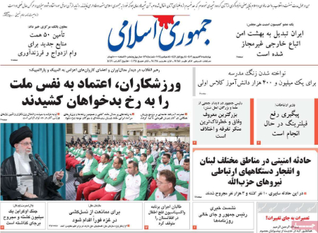  عناوین روزنامه ها, روزنامه های امروز